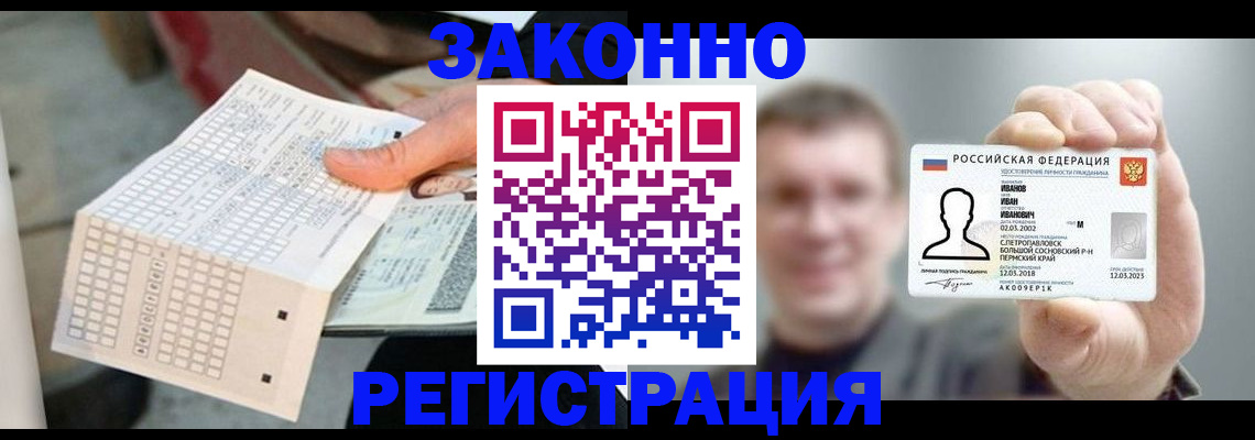 прописка законно в Куйбышеве