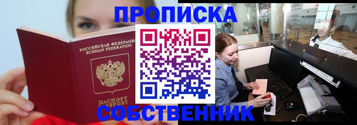где прописаться в Куйбышеве