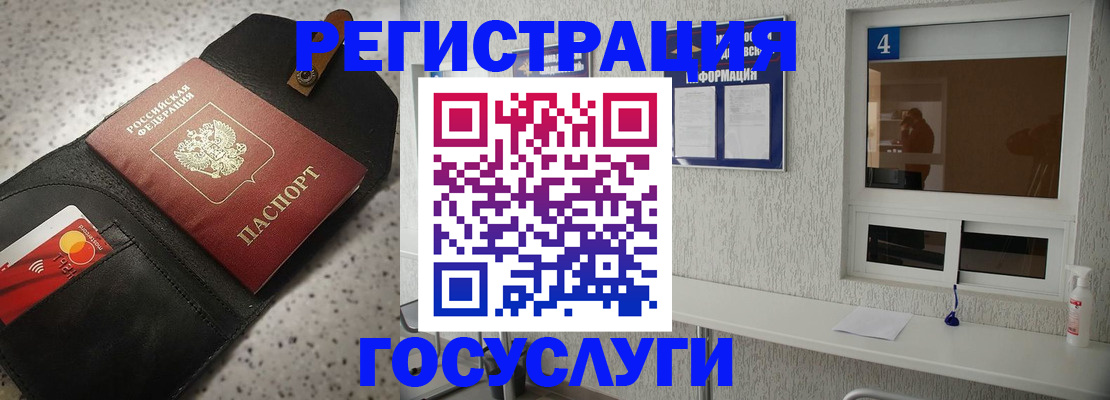 регистрация в Куйбышеве