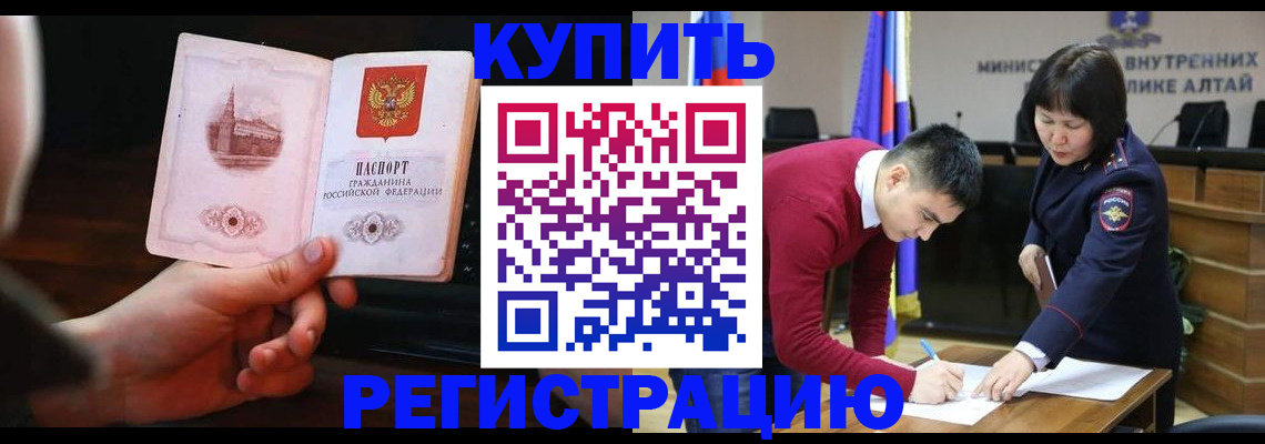 прописка иностранных граждан в Куйбышеве