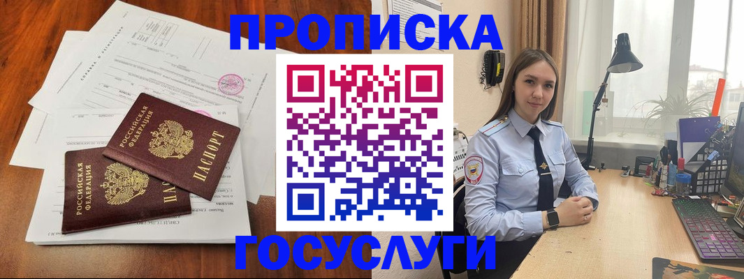 прописка для школы в Куйбышеве